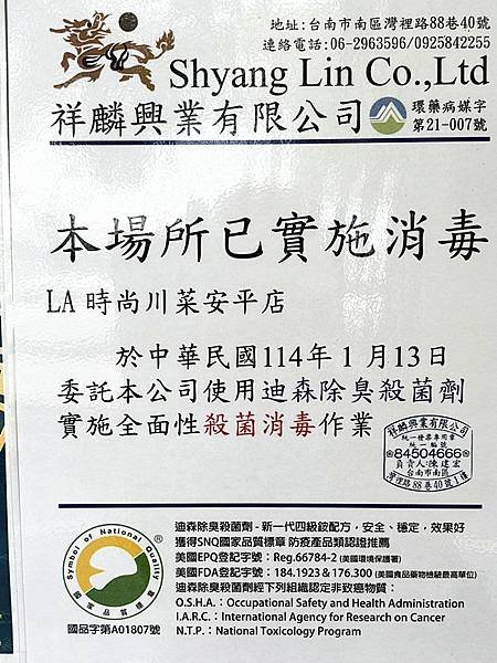 2025台南質感餐廳推薦/台南安平美食｜【LA時尚川菜/墨川