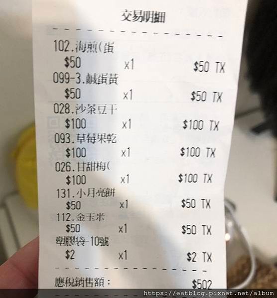 苗栗美食｜好吃種類用搶の垂坤零食店｜Cecilia 西西莉亞