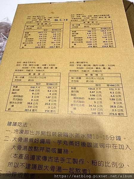 鹿港王記芋丸