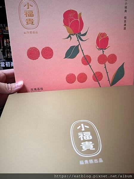 網路美食｜真的很貴的福貴糕
