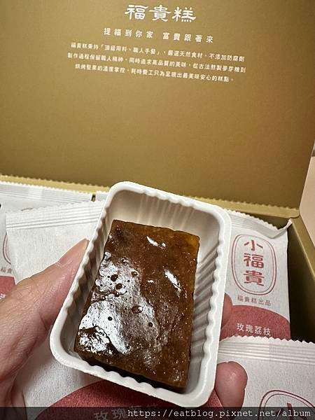 網路美食｜真的很貴的福貴糕