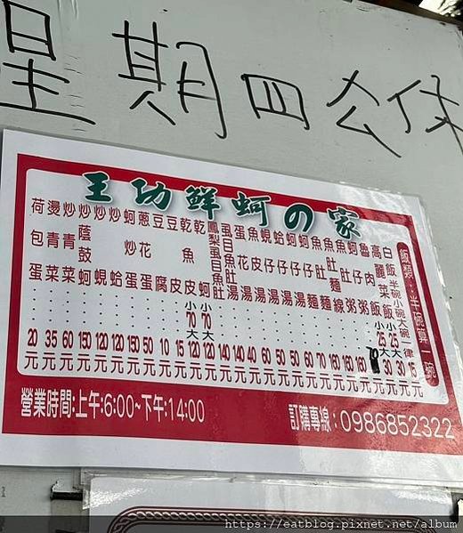 龍山寺捷運｜南機場夜市｜王功鮮の蚵之家＠Cecilia 西西