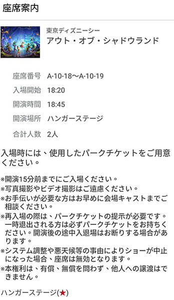 【2024日本東京迪士尼樂園、海洋】(NEW!)迪士尼最新九