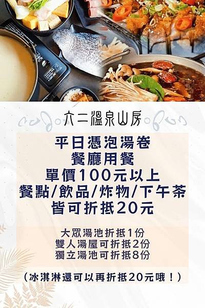 [台南楠西美食] 龜丹六二溫泉山房餐廳