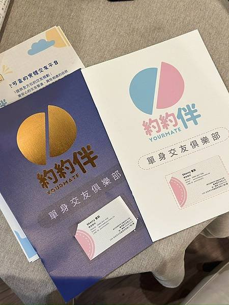 交友軟體照騙滿天飛？來約約伴幫你一對一精準配對，脫單更有效！