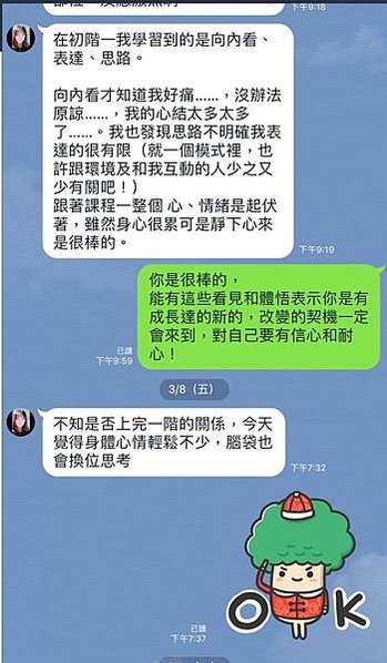 光課回饋LINE(喜芝一階)