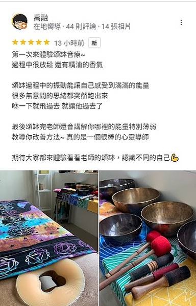 頌缽的聲音和震動總是能帶出你需要的療癒~~