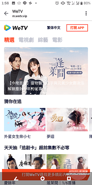 Screenshot_20200106-135605_结果