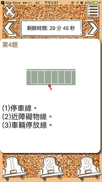 大台北淡水汽車駕訓班６