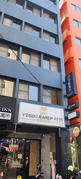 24H 無人拉麵店