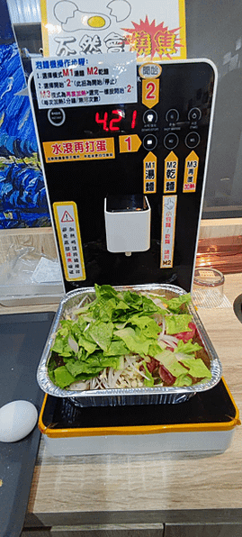 24H 無人拉麵店