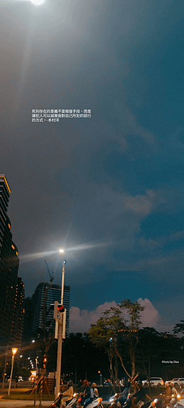 死刑的意義在於