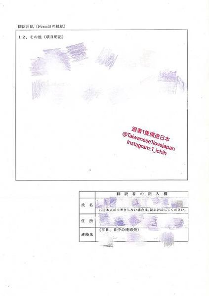 日本生產補助 出產育兒一時金申請(出産育児一時金)