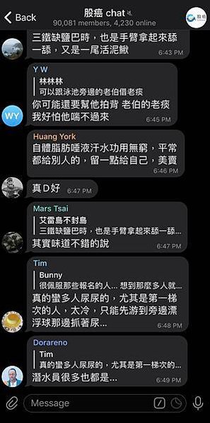 [理財] 如何加入股癌群組 - 股癌chat 台股社團