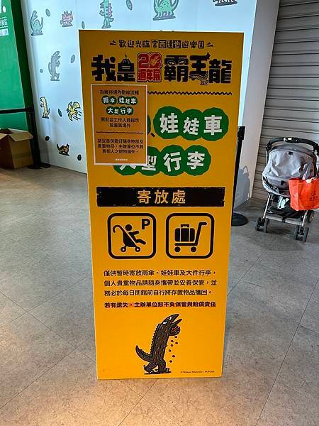 娃娃車寄放處