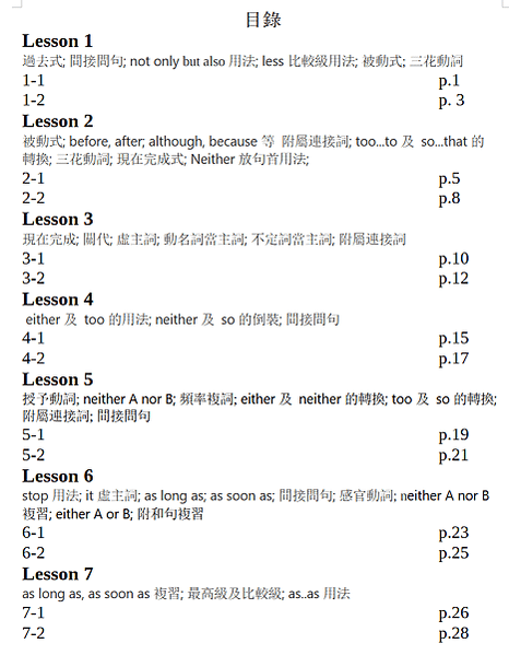 初級英檢二階單句寫作必考練習本_2024十月版_練習免費下載