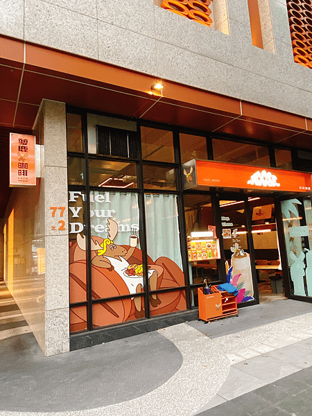 2024/9/28~ 夢鹿咖啡 Cafe Moose 三重店