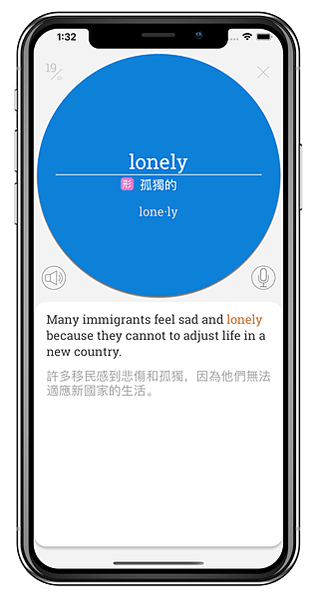 學測 高普考 指考 統測 多益 英檢 單字 lonely 孤獨的