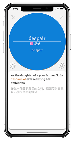 英文單字App -【單字隨手翻】 - 每日英文單字：despair