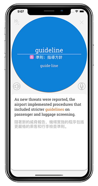  有效且快速的背單字 -【單字隨手翻】 - 每日英文單字：guideline