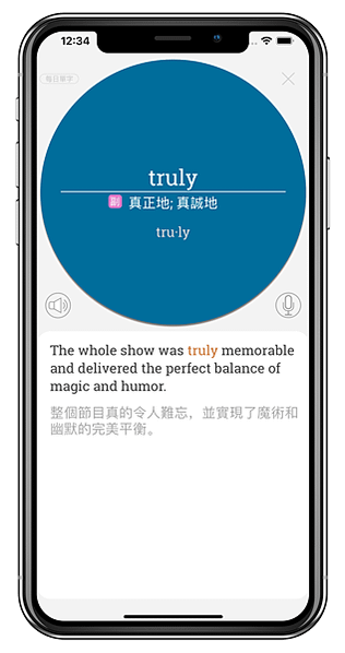 7000單字 - truly