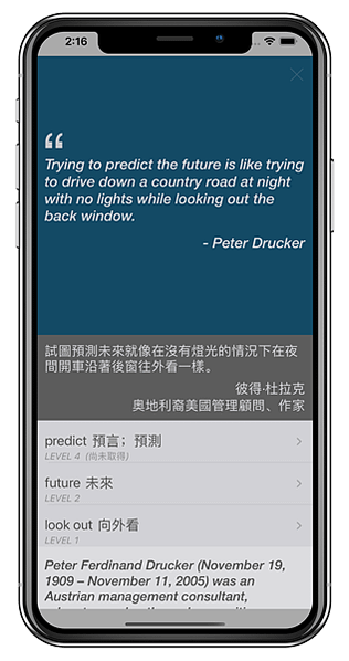 Trying to predict the future is like trying to drive down a country road at night with no lights while looking out the back window. - Peter Drucker