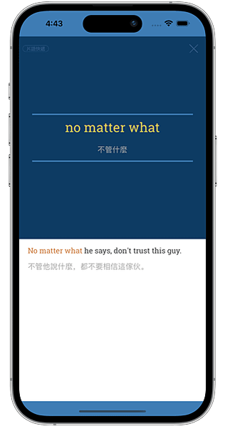 單字app