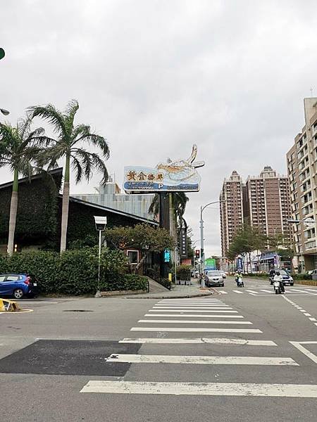 新竹美食餐廳-黃金海岸