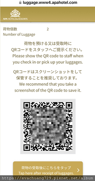 【遊記-住】AGODA訂房注意 新宿 歌舞伎町塔樓APA飯店