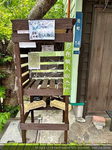 【遊記】函館第一天(下)，八幡坂，舊函館公民會所，遇到好吃特