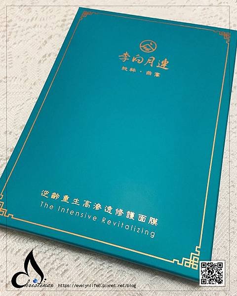 【面膜分享】只做真正燕窩的李向月連『逆齡重生高滲透修護面膜』