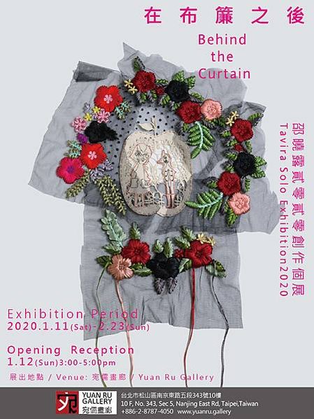 在布簾之後_邵曉露女性個展_邀請卡背面