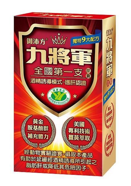 20191021九將軍30入_產品圖