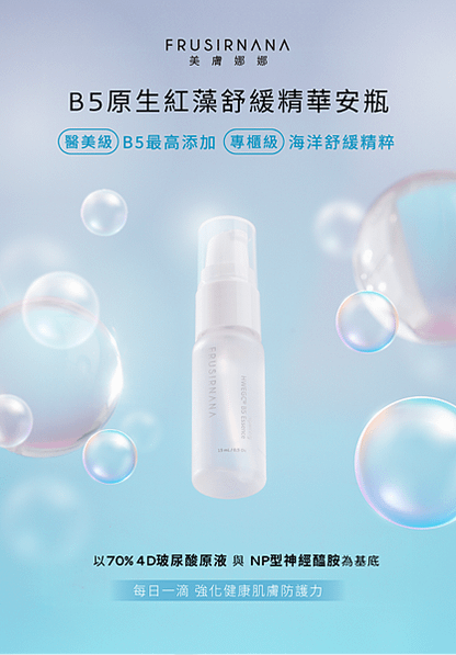 連IU都困擾的肌膚問題  換季乾燥、泛紅、出油怎麼辦？ 敏弱