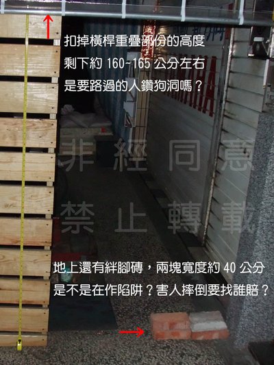 絆腳磚.jpg
