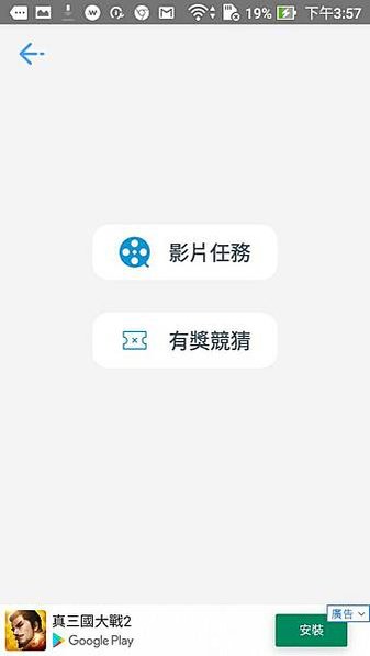 (已停止)【喜閱APP】2019.3月 閱讀新聞賺錢.功能比