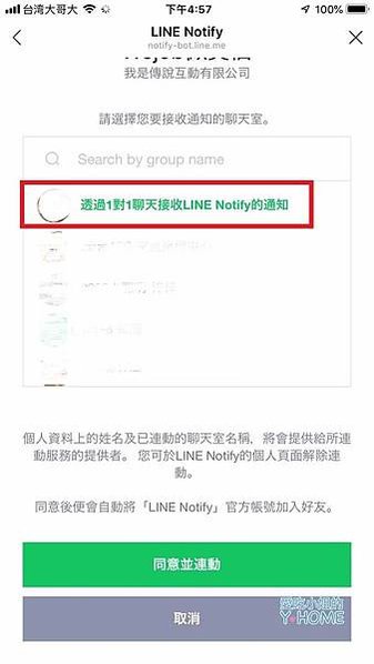 (已停止)Wejob微賈伯-用Line接任務賺錢(台幣)，不