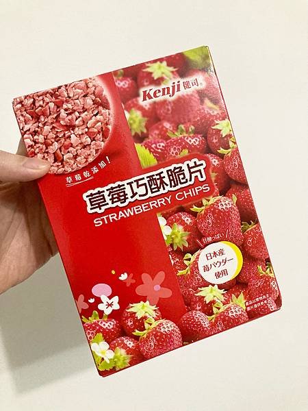 【好物分享】健司Kenji 草莓巧酥脆片，草莓控不能錯過 |