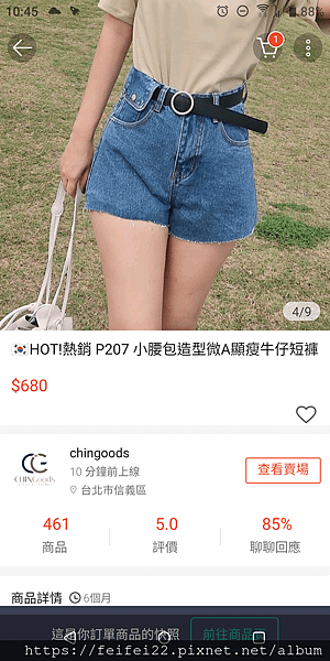 Screenshot_20201010-224514