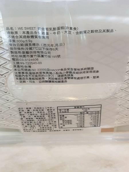 &lt;食記-全聯&gt;逛甜點櫃時絕不能錯過的黃金輕乳酪蛋糕