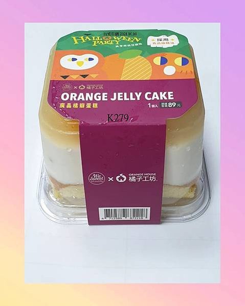 &lt;食記-全聯&gt;2021萬聖節X橘子工坊-魔晶橘瓣蛋糕~清爽不