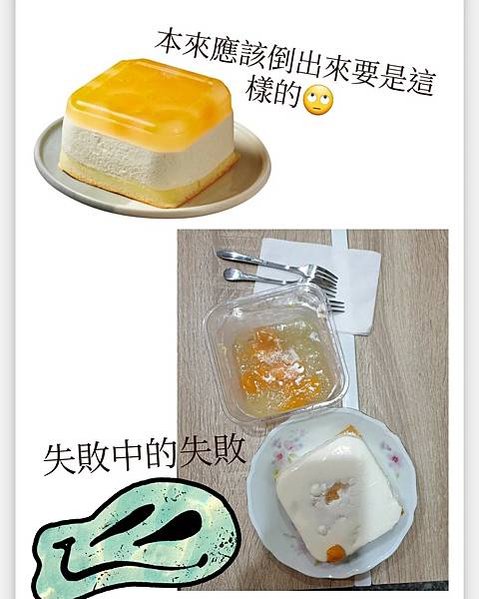 &lt;食記-全聯&gt;2021萬聖節X橘子工坊-魔晶橘瓣蛋糕~清爽不