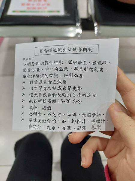 &lt;健檢-桃園市桃園區&gt;陳治平肝膽胃腸專科診所-胃鏡初體驗((