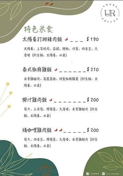 &lt;食記-桃園市桃園區&gt;2021網美必訪之地 桃園藝文特區 悠