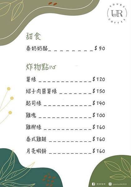&lt;食記-桃園市桃園區&gt;2021網美必訪之地 桃園藝文特區 悠
