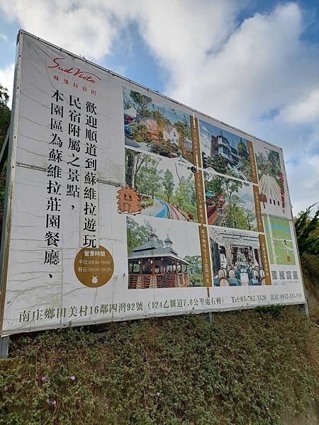 &lt;遊記-苗栗南庄&gt;2022苗栗一日遊 三灣落雨松-南庄老街~