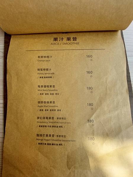&lt;食記-桃園市桃園區&gt;連男人都愛的下午茶店-翻轉甜點((絕對