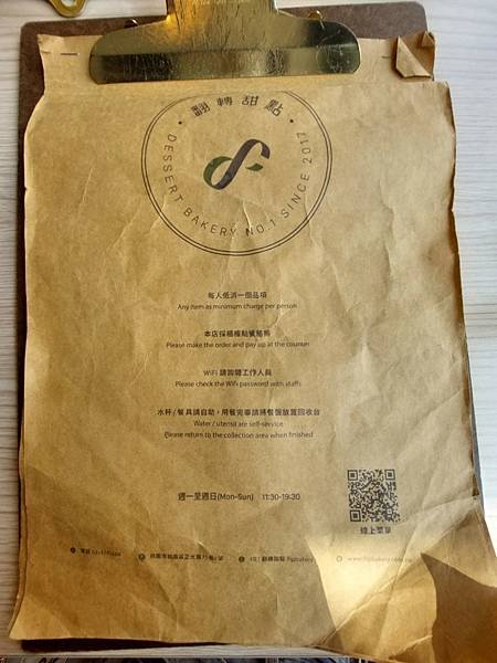 &lt;食記-桃園市桃園區&gt;連男人都愛的下午茶店-翻轉甜點((絕對