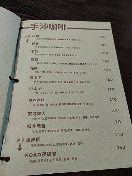 &lt;食記-桃園市桃園區&gt;Cafe ima koko 小巧精緻令