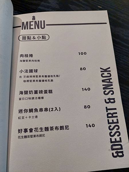 &lt;食記-桃園市桃園區&gt;Cafe ima koko 小巧精緻令